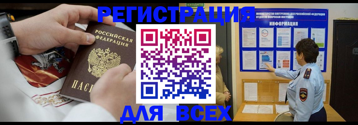 регистрация в Мелеузе