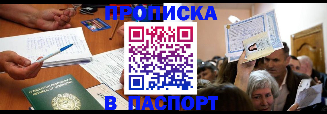 где прописаться в Мелеузе