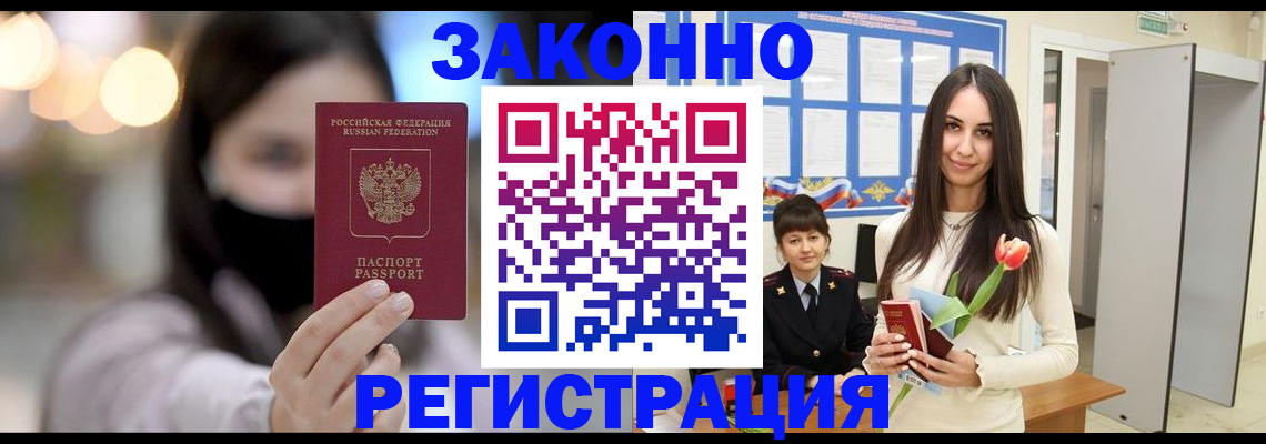 временная регистрация поиск в Мелеузе