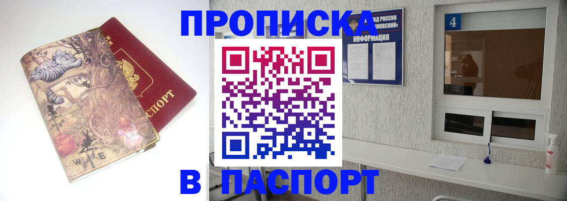 найти адрес прописки в Мелеузе