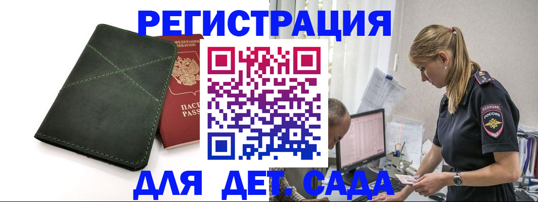 временная регистрация в квартире в Мелеузе