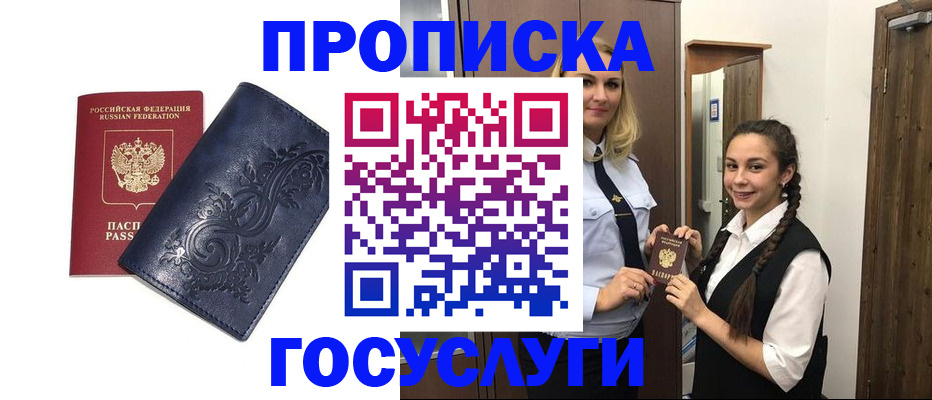 прописка иностранных граждан в Мелеузе